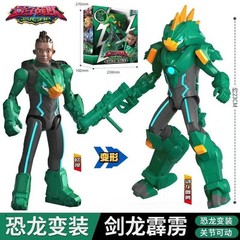 Quantum Heroes Dinoster 9″ Guardians Armored Suit Action Figure Dinosaurs Toy