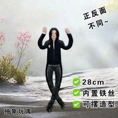 Michael Jackson Cosplay Doll Plush Stuffed Figure Abstract Joint Mobility Toy US