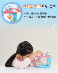Baby Harp Friends Aquarium Water Play Set LED Light Sound Bubble Fish Toy