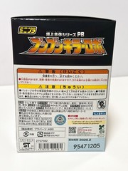 PSL Bakuage Sentai Boonboomger Mini Pla PB Boonboom killer Robo Bandai F/S Mar.