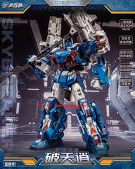 DJS-BS01 cannon Vice President Skybreaker 10.6in Limited can transforming toy
