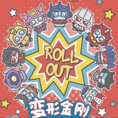 NEW Transformers Roll Out Mini Plush Keychain Blind Bag Box AUTHENTIC Reesee