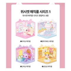 Wish Cat Magic Card Magic Rum Series Random 1pcs Trading Collectible Korean Cute