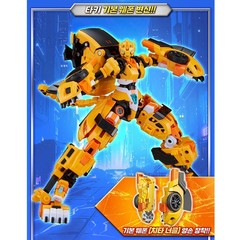 Metal Cardbot W Tachy Transform Robot + Cards Set Korea Toy Figure