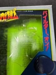 BANDAI Vintage 1990 Mazinger Z Sofubi 8″ Soft Vinyl Figure Boxed