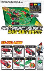 Dino Mecard Capture Car TITHON & TYRANNO Tyrannosaurus Transforming Dinosaur Set