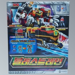 Metal Cardbot S Blast Train Transforming Robot Train Toy