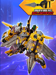 Metal Cardbot W Phantom Hornet Transform Robot Toy Korea Official Kids Gift New