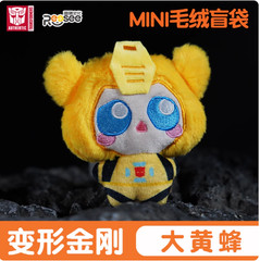 NEW Transformers Roll Out Mini Plush Keychain Blind Bag Box AUTHENTIC Reesee