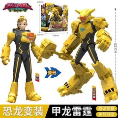 Quantum Heroes Dinoster 9″ Guardians Armored Suit Action Figure Dinosaurs Toy