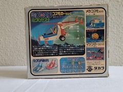 Microman Cosmo Car Series by TAKARA w/BOX Vintage (free shipping in US)
