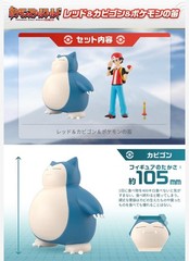 Pokemon Scale World Kanto Red & Snorlax with Poke Flute 1/20 Scale Figure Set
