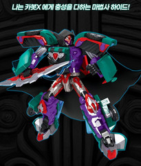 Choirock Hello Carbot The Braves HIDE 하이드 Wizard Robot Car figure X-Cube Pack