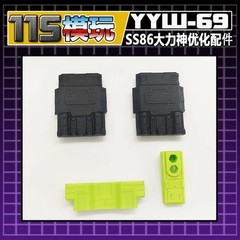 115 Studio YYW-69 upgrade kits for SS86 Devastator,in stock.