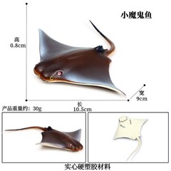 10.5cm Gray Manta Ray Fish PVC Toy Ocean Sea Animal Figure Kids Gift