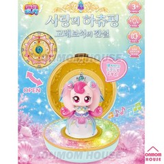 Catch Teenieping Movie 2 Heartsping Whale Jewel Compact Toy Mini CD & Player