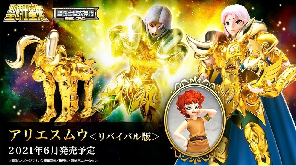 BANDAI SAINT MYTH CLOTH EX ARIES MU REVIVAL VER. 180mm ACTION FIGURE
