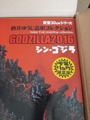 X-Plus 30cm Yuji Sakai Godzilla 2016 Shin Godzilla Shonen Ric Edition New!