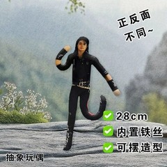 Michael Jackson Cosplay Doll Plush Stuffed Figure Abstract Joint Mobility Toy US