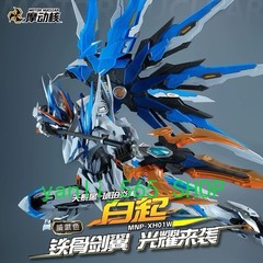 Motor Nuclear 1/72 MNP-XH01W Baiqi (Mighty Color) – Model Kit – Metal Parts