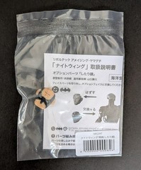 Amazing Yamaguchi Revoltech Arkham Knight – Nightwing　with Bonus KAIYODO NEW
