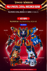 Miniforce Dinoid Warrior REX KAISER Transformer Robot Body Toy FedEx Express