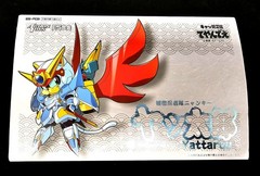 ES Gokin Samurai Pizza Cats set Yattaro / Pururum / Sukashi