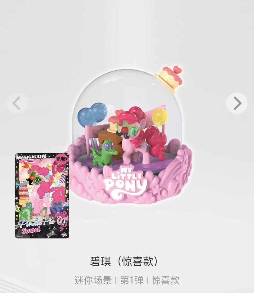 Genuine KAYOU My Little Pony Mini Scene Series 1 Magical Home Figure Blind Box