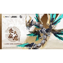 GS-TOYS Emp-01 Yellow Emperor HUANGDI Ying Long 25cm Assembly Model Kit Collect