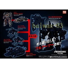 New TOYS ALLIANCE ARC-02 ARCHE-YMIRUS TYPE-03 FROST LIGHT 1/35 Complete Figure