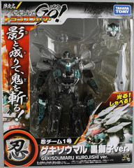 G05 Gekisomaru Black Version Limited Edition Asia Exclusive | Transformers Go!