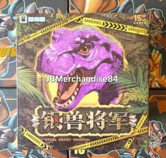 JIGUANGMAO Steel Beast Park Series Beast General JGM-SZ01 SEALED🇺🇸NEW