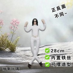 Michael Jackson Cosplay Doll Plush Stuffed Figure Abstract Joint Mobility Toy US