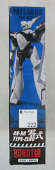 EXC “AV-XO Type-Zero” #222 ROBOT SPIRITS Bandai Tamashii Nations PATLABOR MOVIE