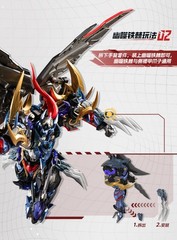 Motor Nuclear MNP-XH16 Dian Wei Metal Frame Mecha Assembly Model Kit