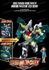 Hello Carbot The Braves CODE GUY Transformer Robot Police Patrol Car Cube 2025