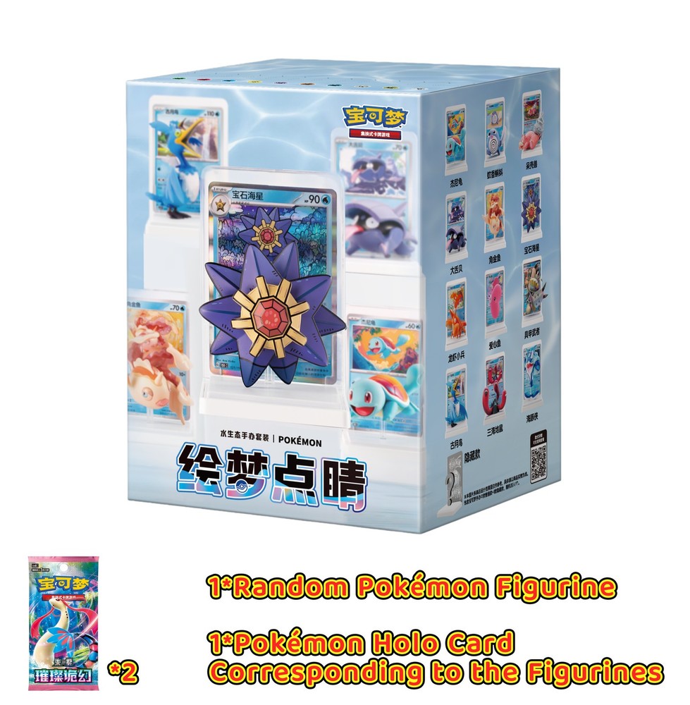 Pokémon Chinese Exclusive Dream Drawing Vol.2 Aqua Figure Set One Blind Box Set