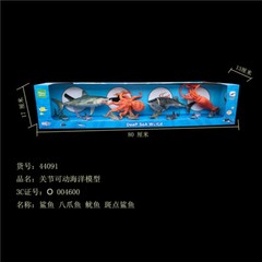 Simulated Solid Joint Movement Whale Great White Shark Marine Animal Combination