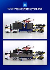 Miniforce Super Cops JUSTICE TITAN & CAPTAIN COMMANDER Police Transformer Robots