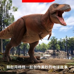 PNSO Tyrannosaurus Rex 01 Action Figure 1/35 Articulated Dinosaur Model Gift Toy