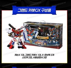 Hello Carbot The Braves GRAND CARBOT GX Grand Carbot X Cannon X Robot Car 2025