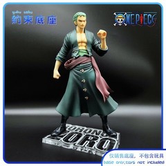 Restraint Base for POP LUFFY NAMI ZORO ROBIN SANJI BROOK CHOPPER USOPP FRANKY