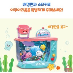 Baby Harp’s Aquarium DX Children’s Aquarium LED Mood Light Korean Toy 2023