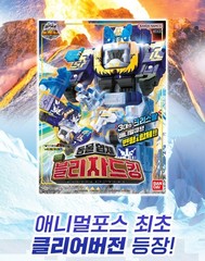Power Ranger Zyuohger Animal Force BLIZZARD FROST KING ICE PENGUIN SILVER BEAR