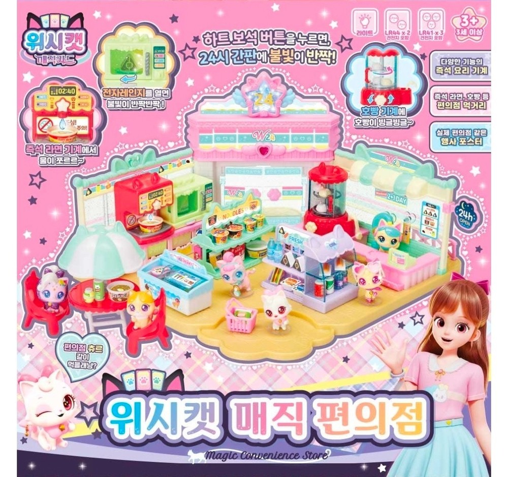 NEW WishCat Magic Convenience Store Toy Play Set Light Up Sound SAMG Korea
