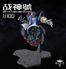 Zhanshenhad MG 1/100 Zeong (Upscaled RG) Model Kit (US Seller) New