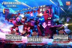 Toys Alliance ArcheCore ARC-04 Ursus Guard Arche-Soldier Center-Raider