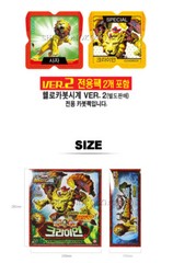 Hello Animal Carbot KLION Lion Transforming Animal Robot Omphalos Island Movie