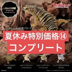 Bandai Ikimono Daizukan Advance SELECTED EDITION 02 Online Ver. Complete Set 4