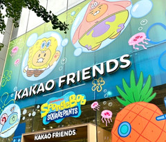 Sponge BOB x Kakao Friends Plush DOLL Keyring Gary -Jordy *US-dt Paid